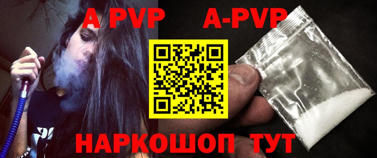 Alpha-PVP VHQ Ханты-Мансийск