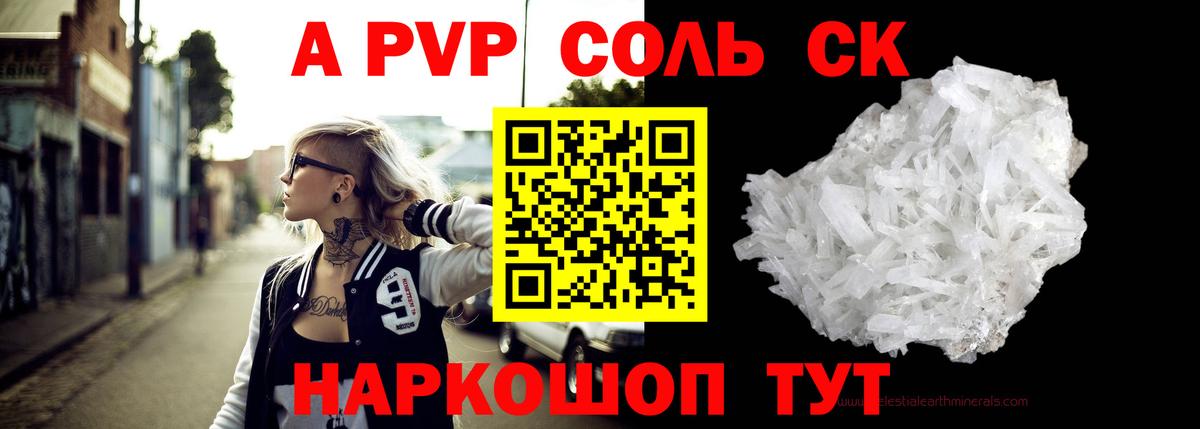 Alpha PVP  APVP кристаллы  Вход с VPN  Alpha PVP VHQ  Ханты-Мансийск 