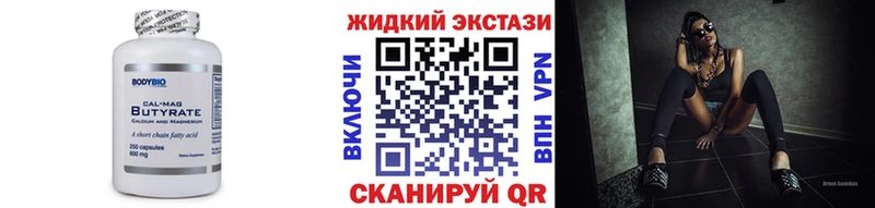 БУТИРАТ буратино Ханты-Мансийск