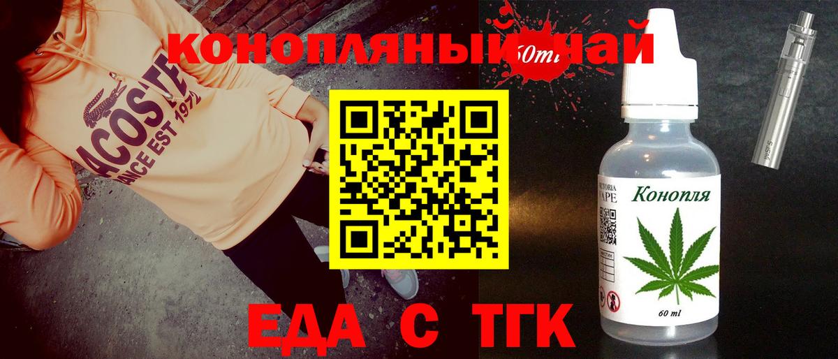 Cannafood конопля Ханты-Мансийск