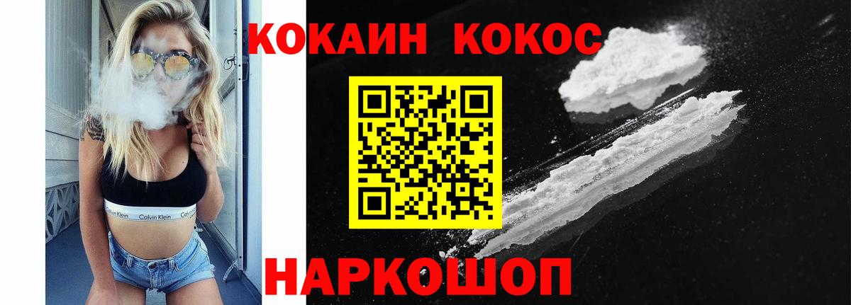 COCAIN Columbia Ханты-Мансийск