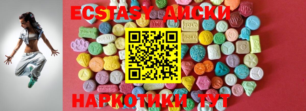 ЭКСТАЗИ mix Ханты-Мансийск