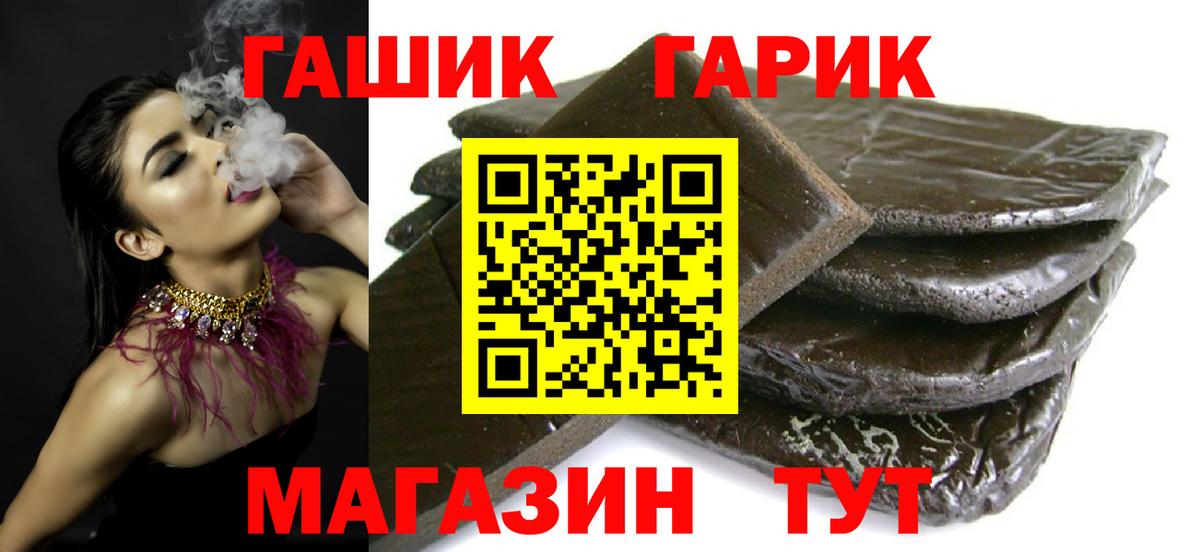 ГАШИШ хэш  наркотики  Ханты-Мансийск  Вход с VPN 