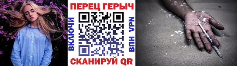 ГЕРОИН хмурый  Ханты-Мансийск 