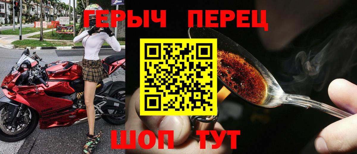 Героин Heroin  Вход с VPN  Ханты-Мансийск 