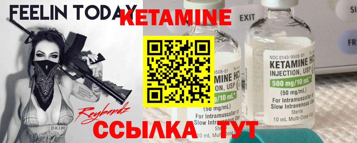 КЕТАМИН VHQ Ханты-Мансийск