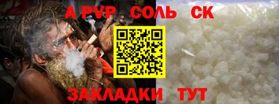 ALPHA-PVP Пушкино