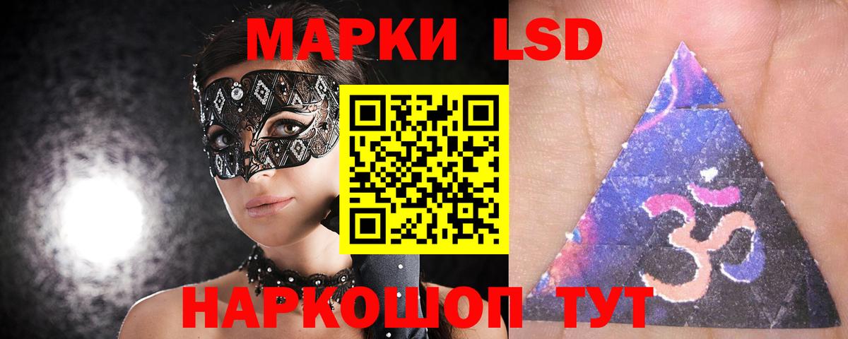 LSD-25 экстази ecstasy  Вход с VPN  Ханты-Мансийск  ЛСД экстази кислота 