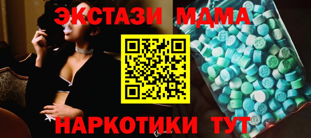 Ханты-Мансийск  МДМА  MDMA VHQ  Вход с VPN  МДМА молли 