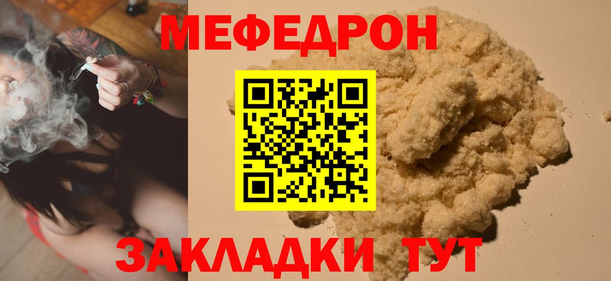 Мефедрон 4 MMC  MEGA вход  Ханты-Мансийск  МЕФ  МЯУ-МЯУ кристаллы  Вход с VPN 