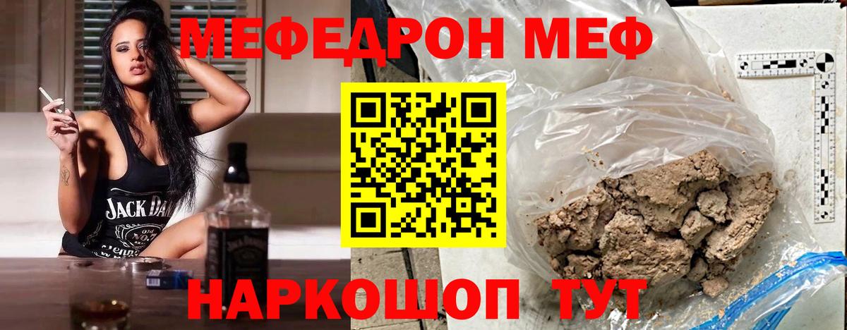 Меф мука Ханты-Мансийск