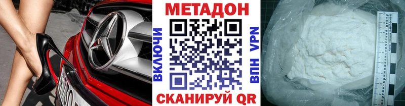 Метадон VHQ Ханты-Мансийск