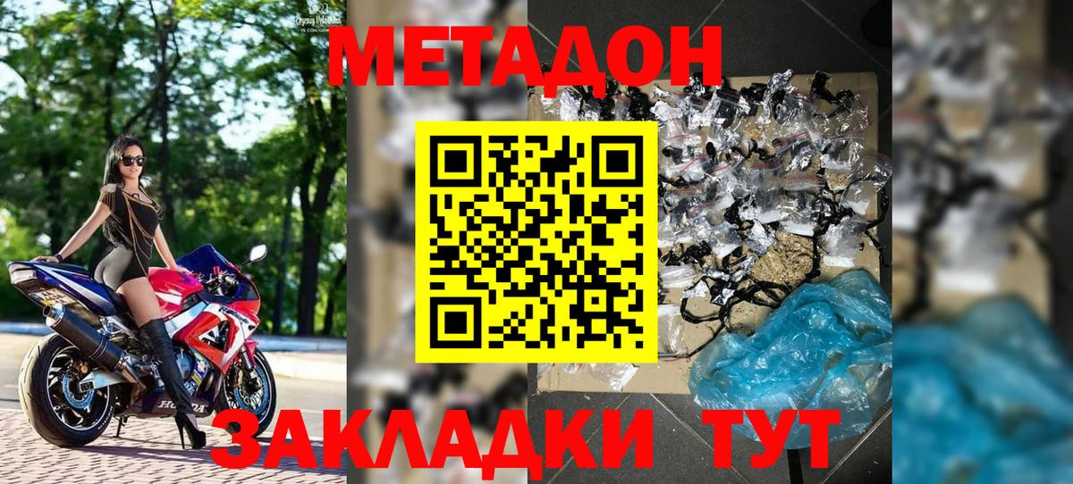 Метадон VHQ  Вход с VPN  Ханты-Мансийск 