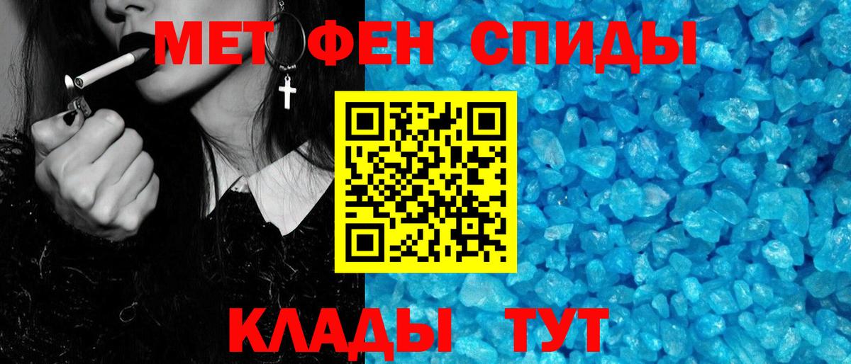 Метамфетамин мет  Метамфетамин мет  Вход с VPN  Ханты-Мансийск 