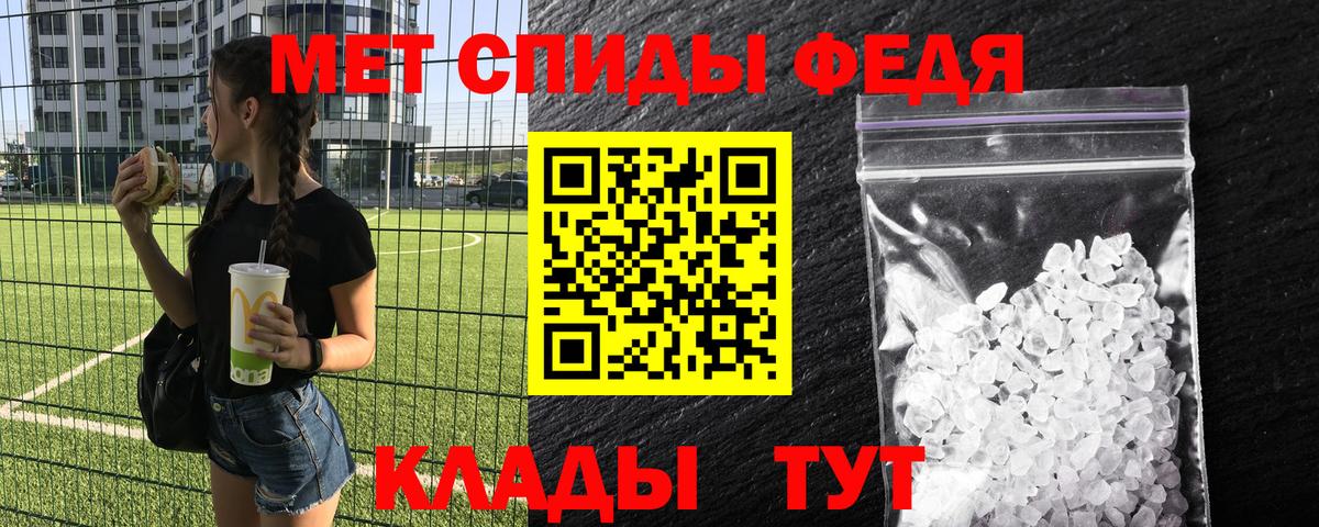 МЕТАМФЕТАМИН витя Ханты-Мансийск