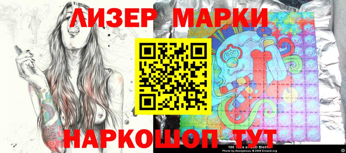 Марки N-bome  Вход с VPN  Ханты-Мансийск  Марки NBOMe 1,5мг 
