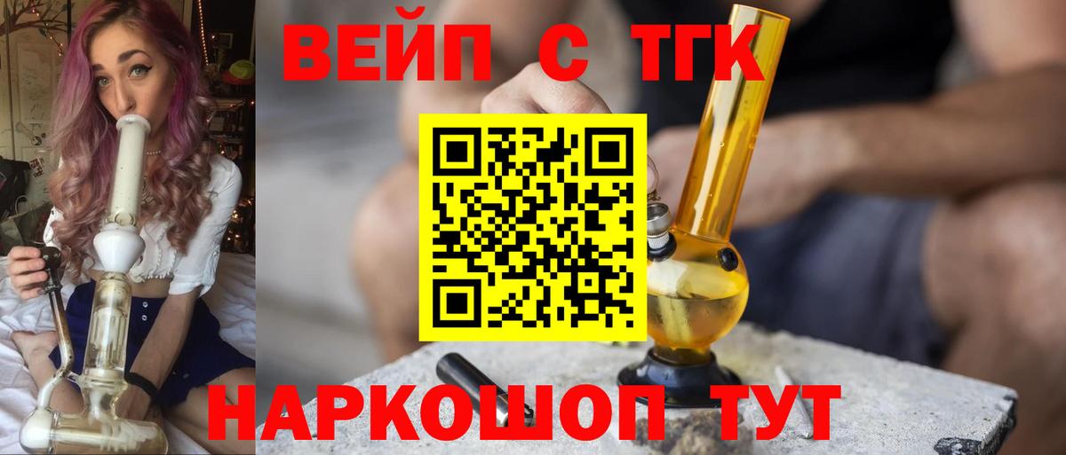 ТГК концентрат  Вход с VPN  Ханты-Мансийск 