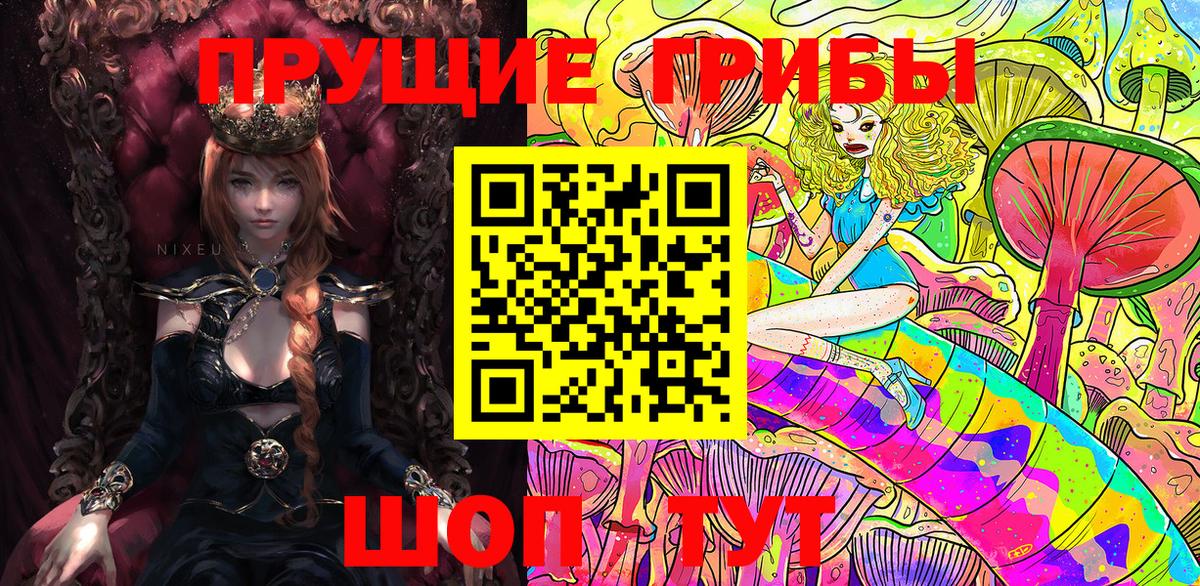 Псилоцибиновые грибы MAGIC MUSHROOMS  Вход с VPN  Ханты-Мансийск 